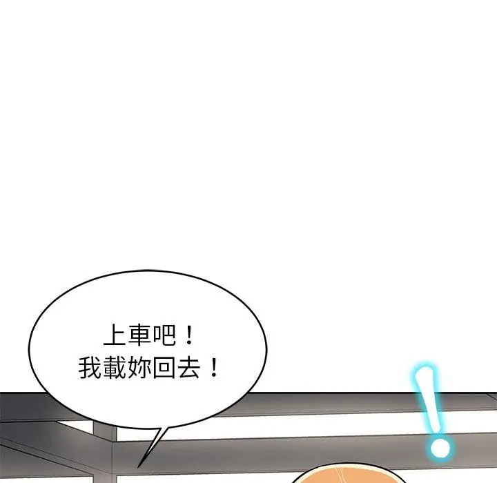邻居的滋味 - 第16话 - page 160