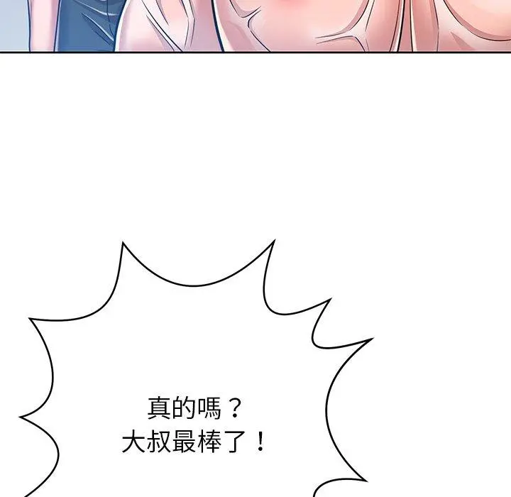 邻居的滋味 - 第16话 - page 162