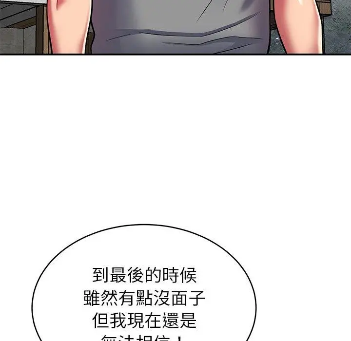 邻居的滋味 - 第16话 - page 169