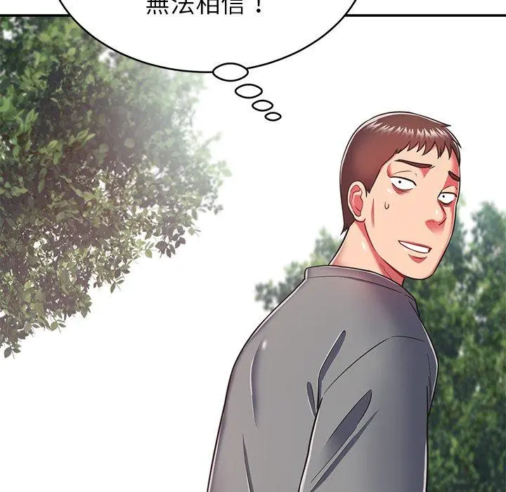 邻居的滋味 - 第16话 - page 170