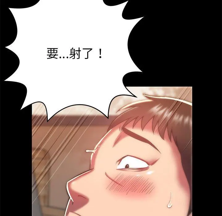 邻居的滋味 - 第16话 - page 174