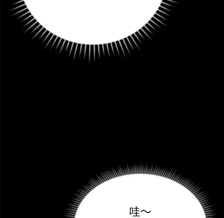 邻居的滋味 - 第16话 - page 179