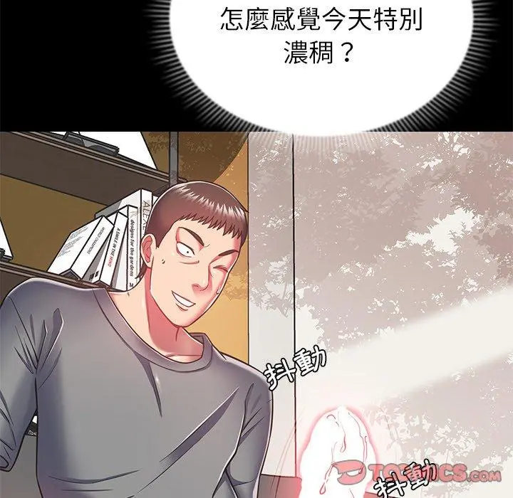 邻居的滋味 - 第16话 - page 180
