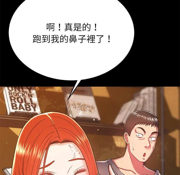邻居的滋味 - 第16话 - page 182