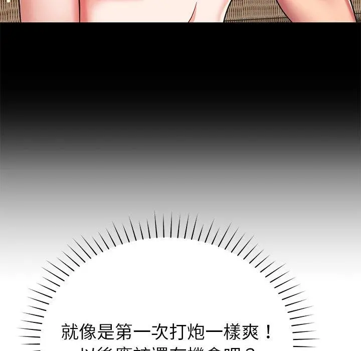 邻居的滋味 - 第16话 - page 184