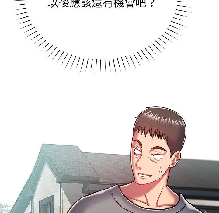邻居的滋味 - 第16话 - page 185