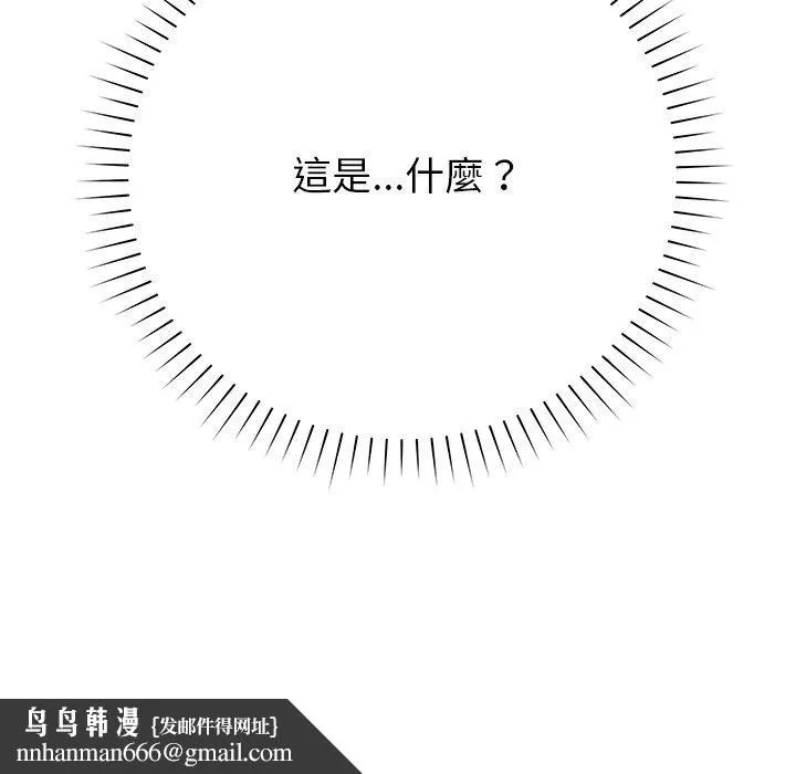 邻居的滋味 - 第16话 - page 191