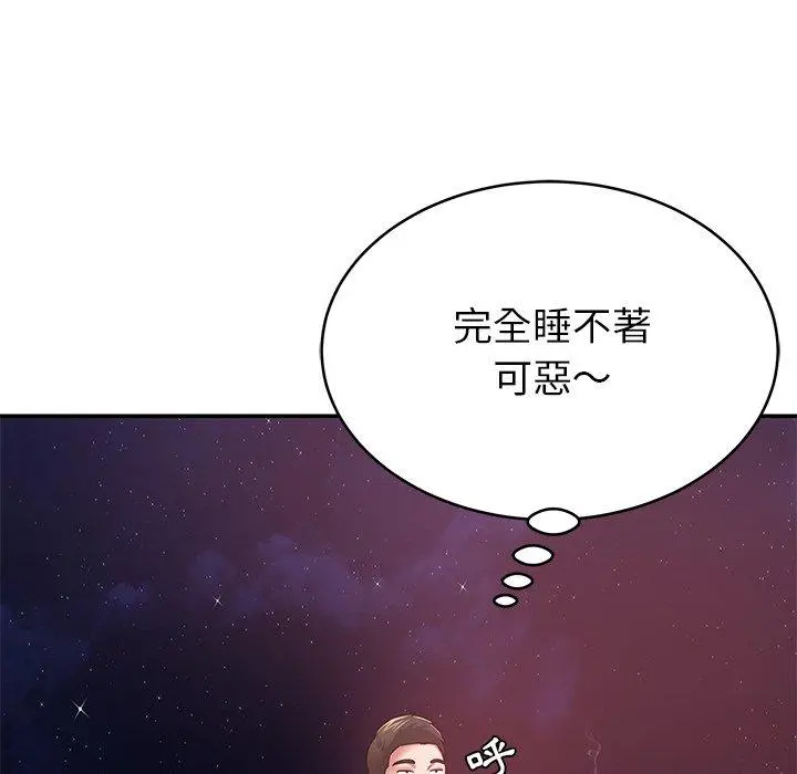 邻居的滋味 - 第13话 - page 6
