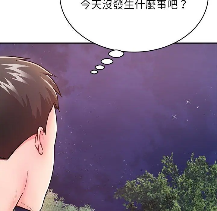 邻居的滋味 - 第13话 - page 9