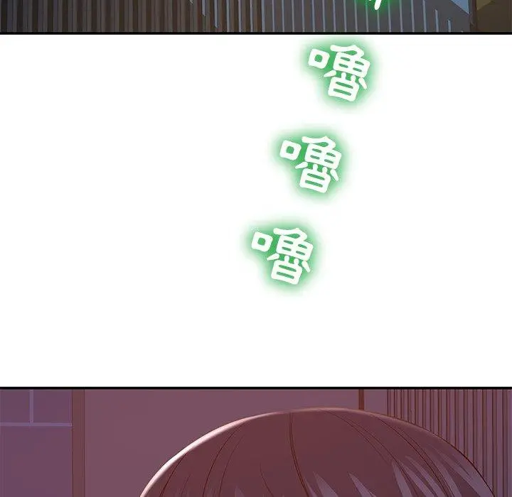 邻居的滋味 - 第13话 - page 13