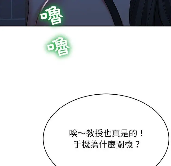 邻居的滋味 - 第13话 - page 15
