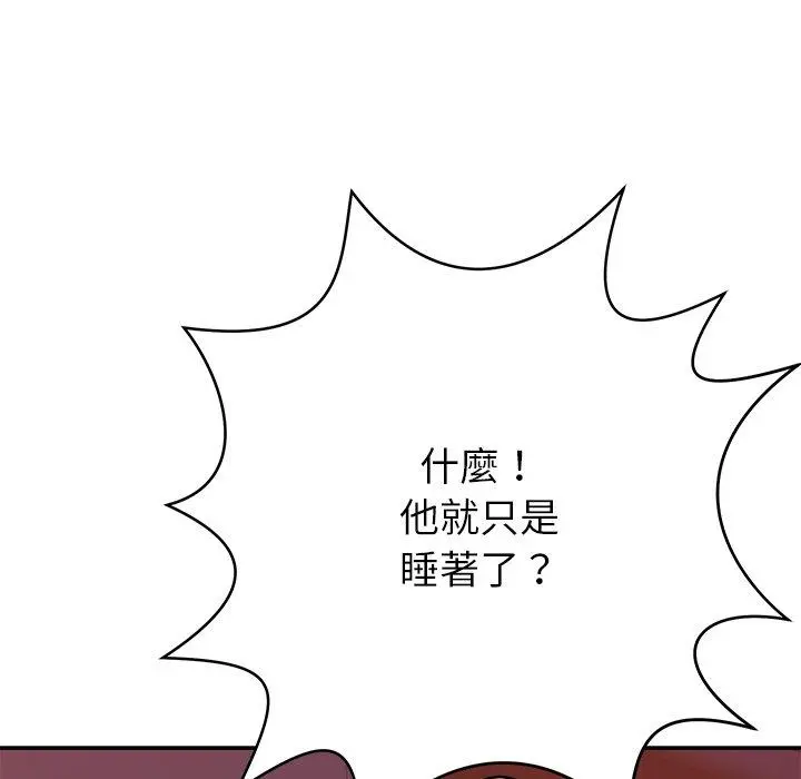 邻居的滋味 - 第13话 - page 26