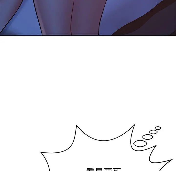邻居的滋味 - 第13话 - page 29