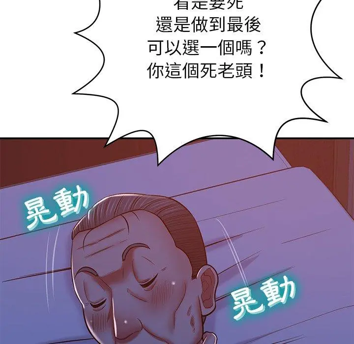 邻居的滋味 - 第13话 - page 30