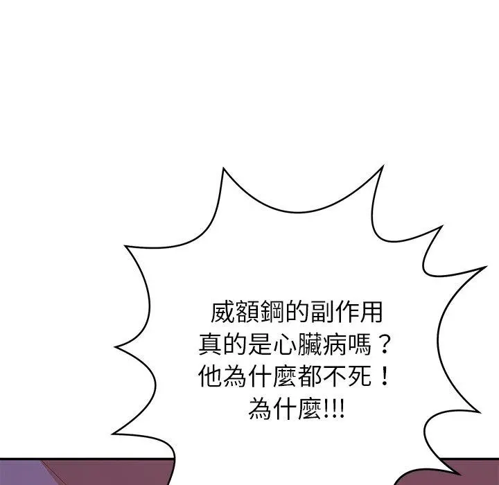 邻居的滋味 - 第13话 - page 32