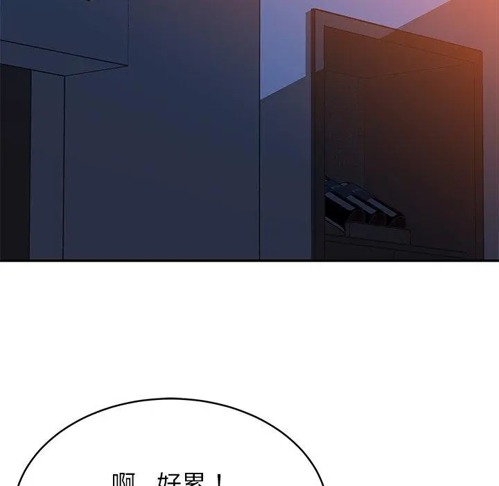 邻居的滋味 - 第13话 - page 37