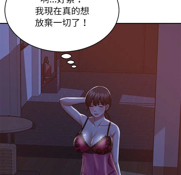 邻居的滋味 - 第13话 - page 38