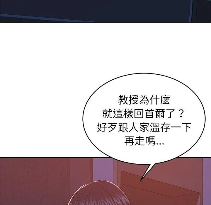 邻居的滋味 - 第13话 - page 40