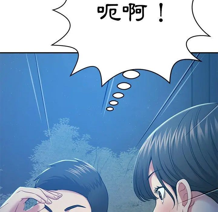 邻居的滋味 - 第13话 - page 50