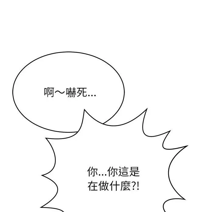 邻居的滋味 - 第13话 - page 54