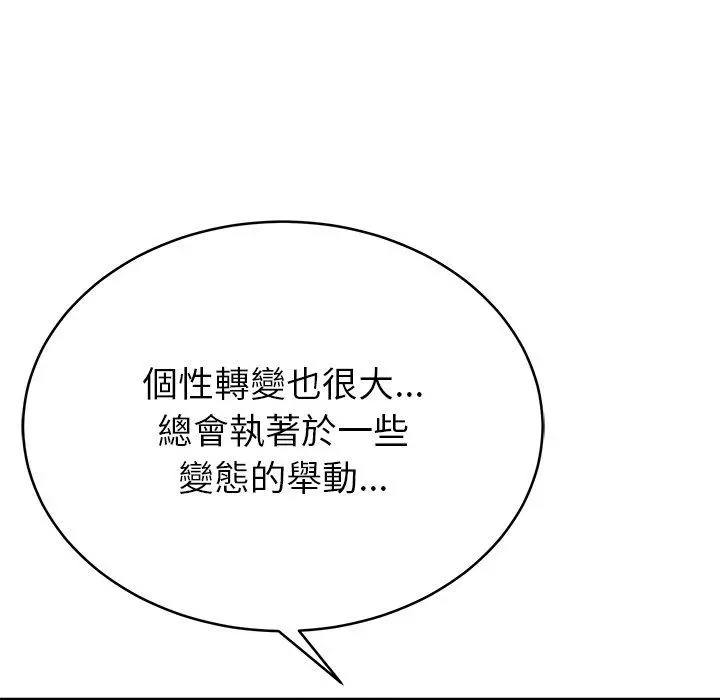 邻居的滋味 - 第13话 - page 62