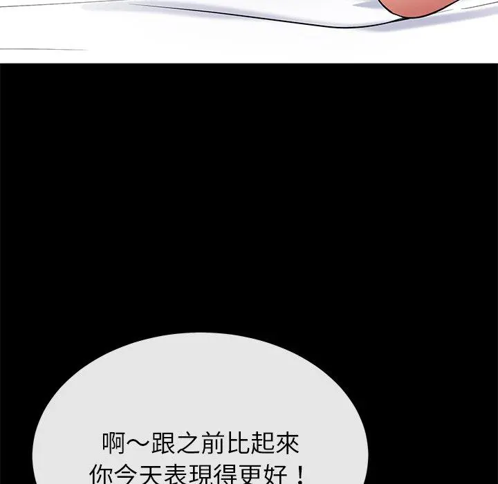 邻居的滋味 - 第13话 - page 88