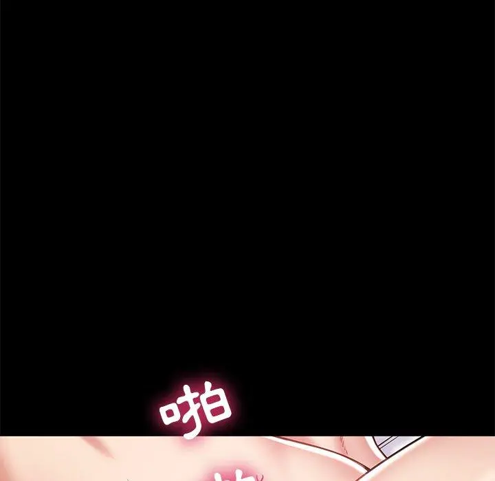 邻居的滋味 - 第13话 - page 95