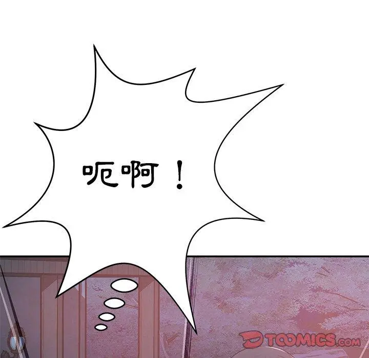 邻居的滋味 - 第13话 - page 100