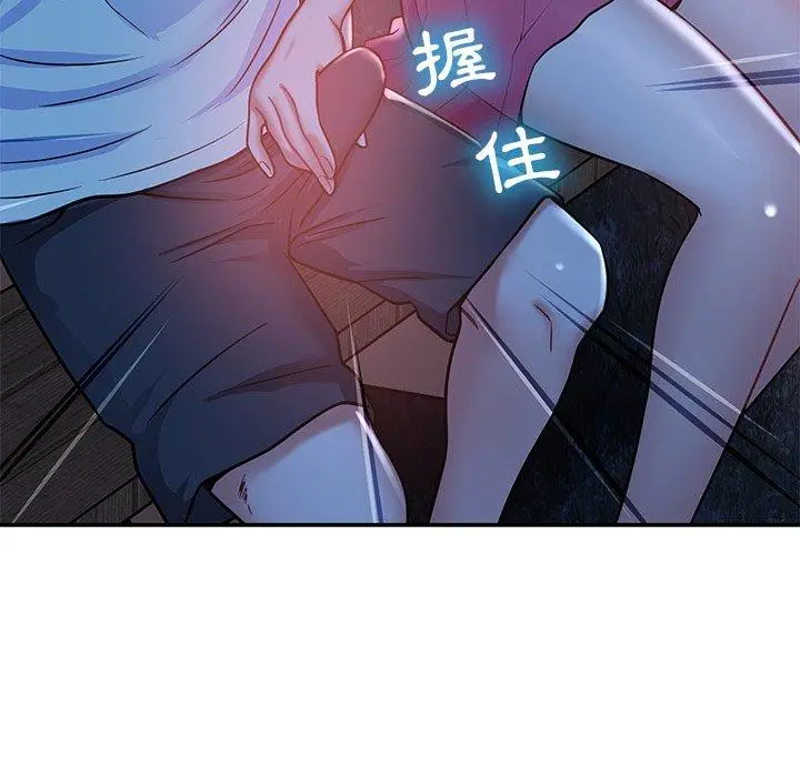 邻居的滋味 - 第13话 - page 102