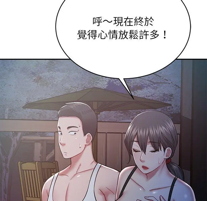 邻居的滋味 - 第13话 - page 112