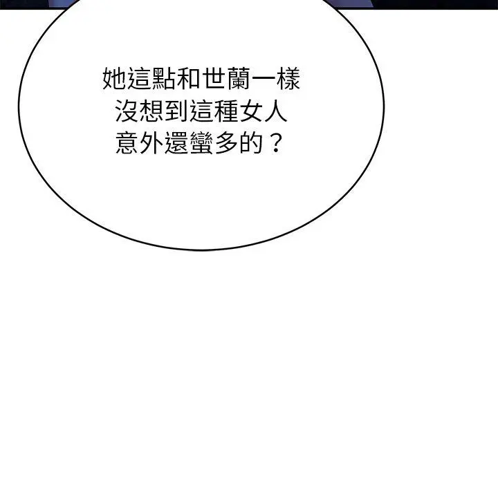 邻居的滋味 - 第13话 - page 114
