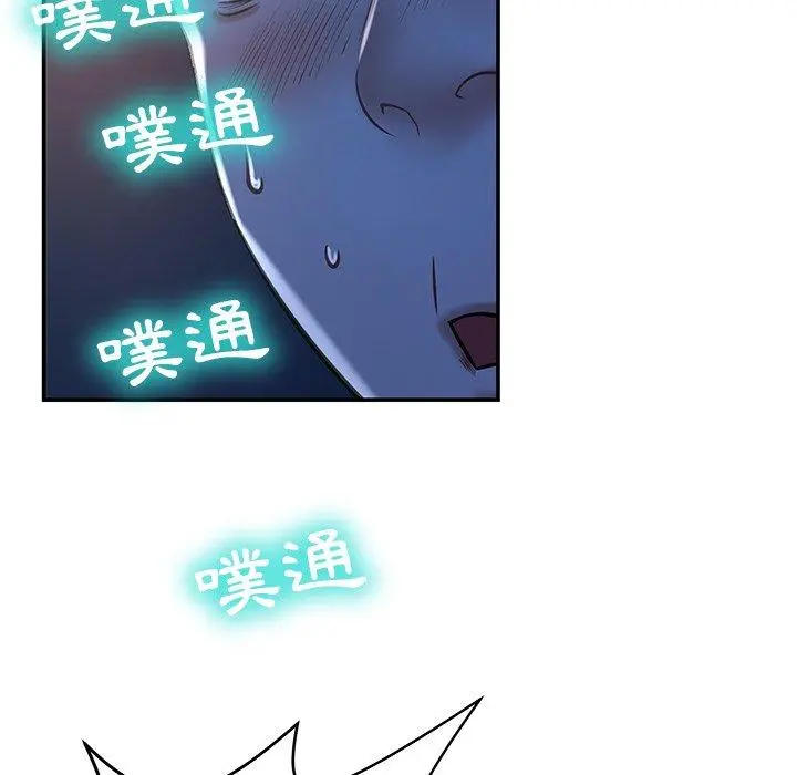 邻居的滋味 - 第13话 - page 126