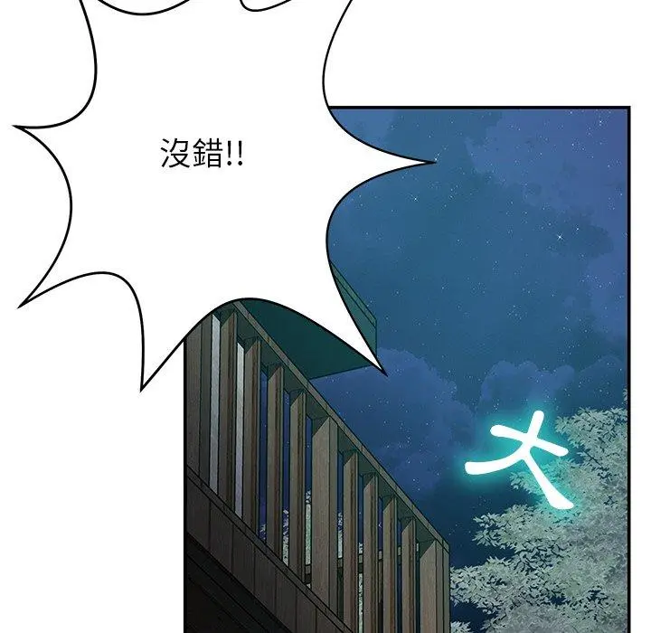 邻居的滋味 - 第13话 - page 127