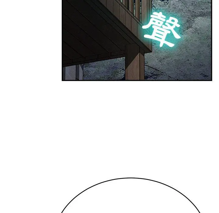 邻居的滋味 - 第13话 - page 128