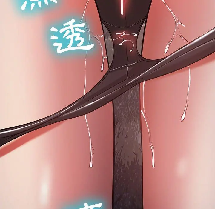 邻居的滋味 - 第13话 - page 141
