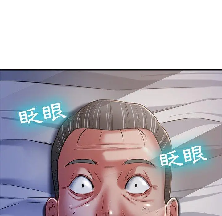 邻居的滋味 - 第13话 - page 151