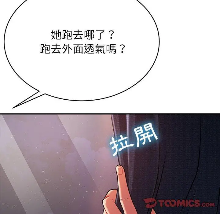 邻居的滋味 - 第13话 - page 156