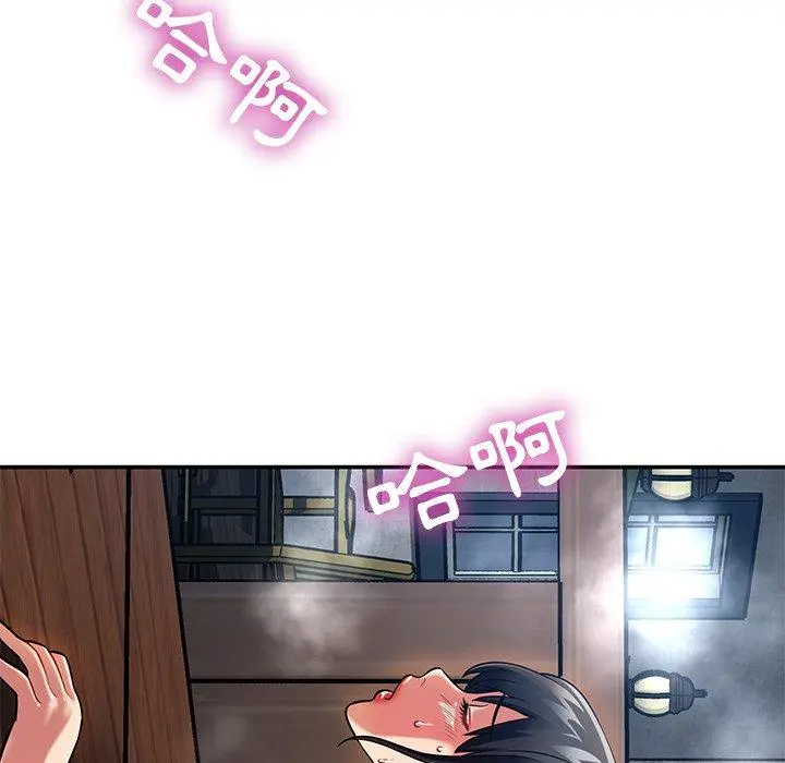 邻居的滋味 - 第13话 - page 161