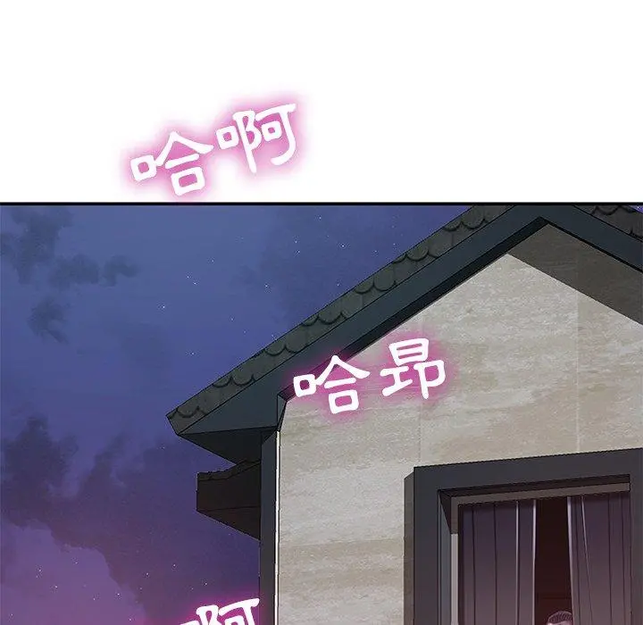 邻居的滋味 - 第13话 - page 165