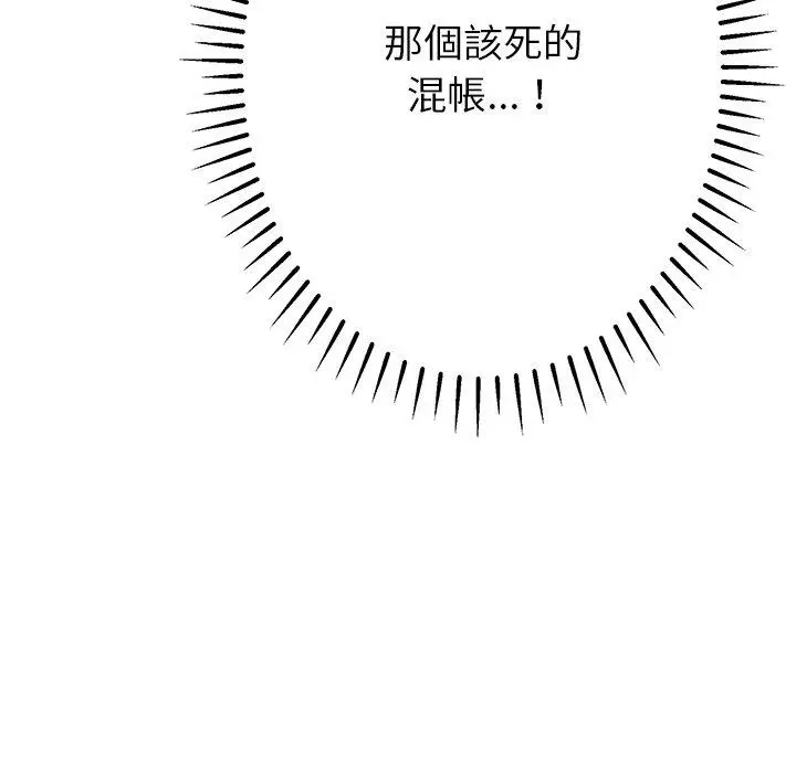邻居的滋味 - 第13话 - page 171