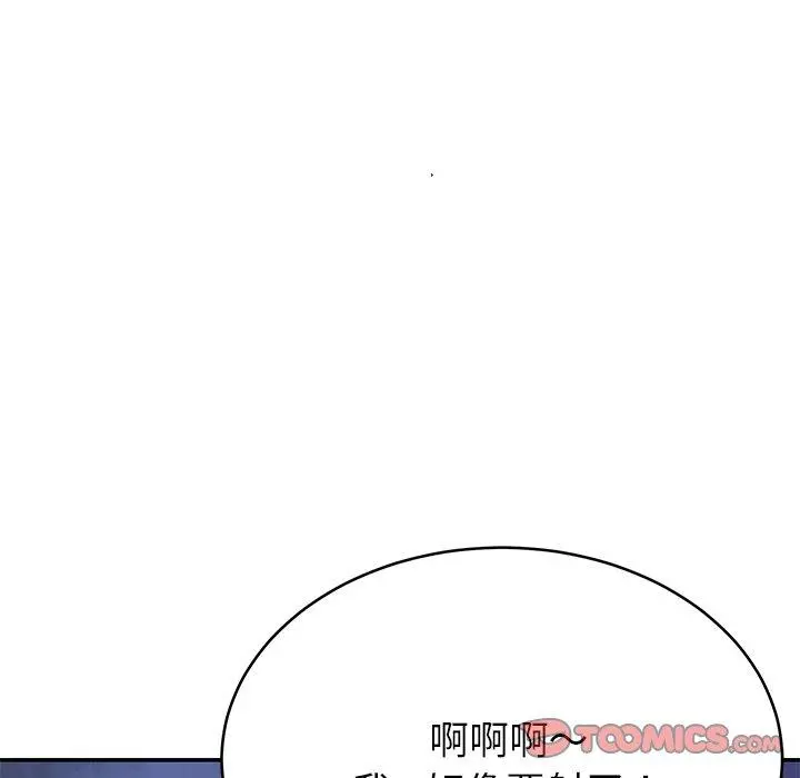 邻居的滋味 - 第13话 - page 172