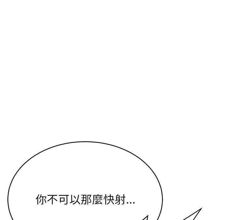 邻居的滋味 - 第13话 - page 176