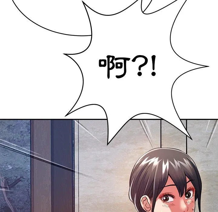 邻居的滋味 - 第13话 - page 177
