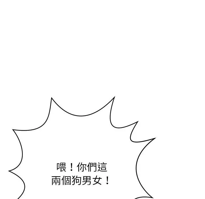 邻居的滋味 - 第13话 - page 183