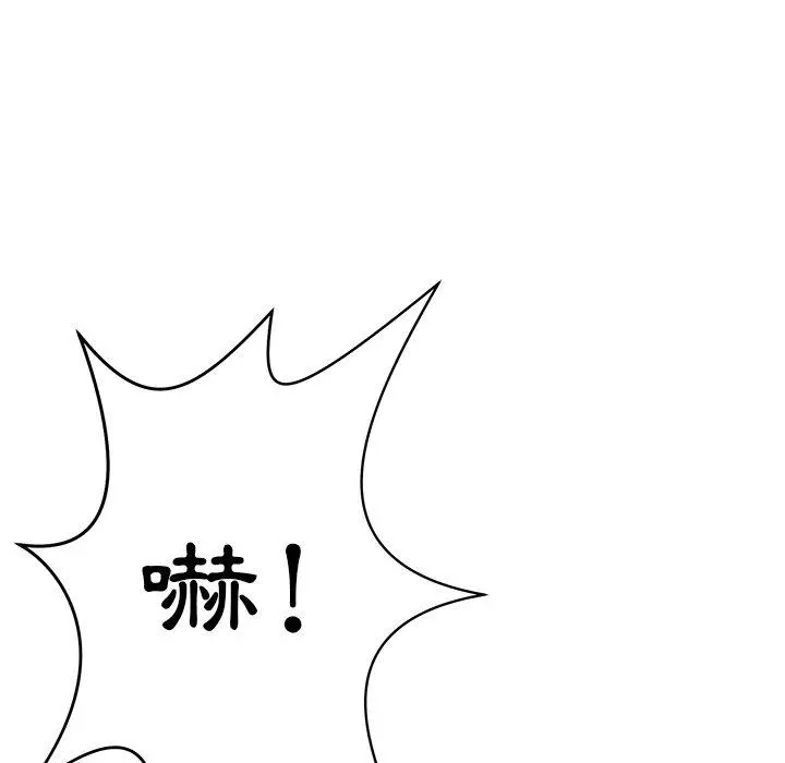 邻居的滋味 - 第13话 - page 186