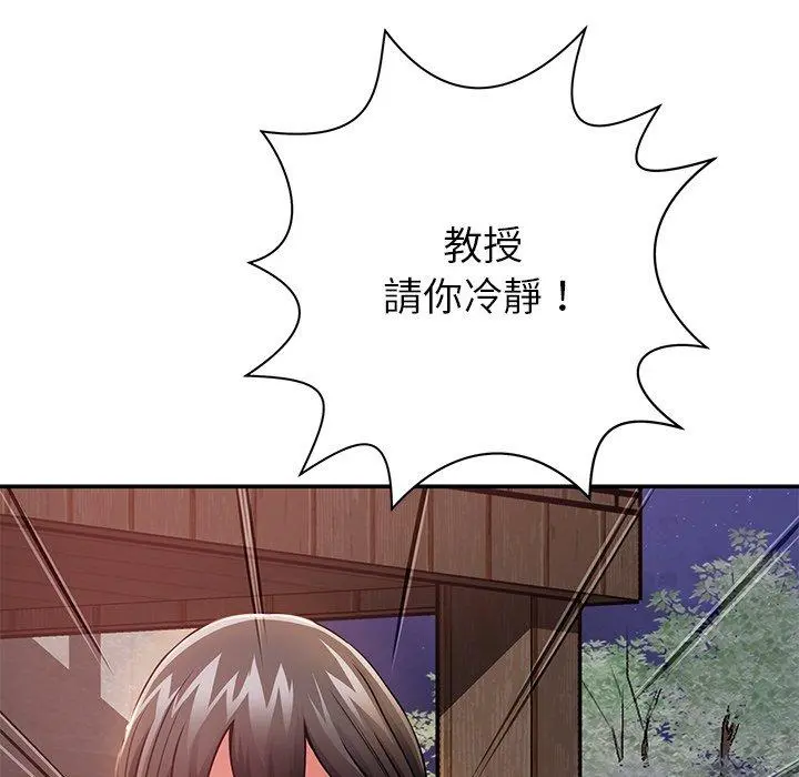 邻居的滋味 - 第13话 - page 190