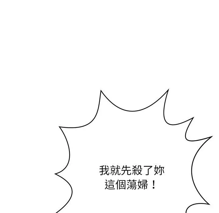 邻居的滋味 - 第13话 - page 194
