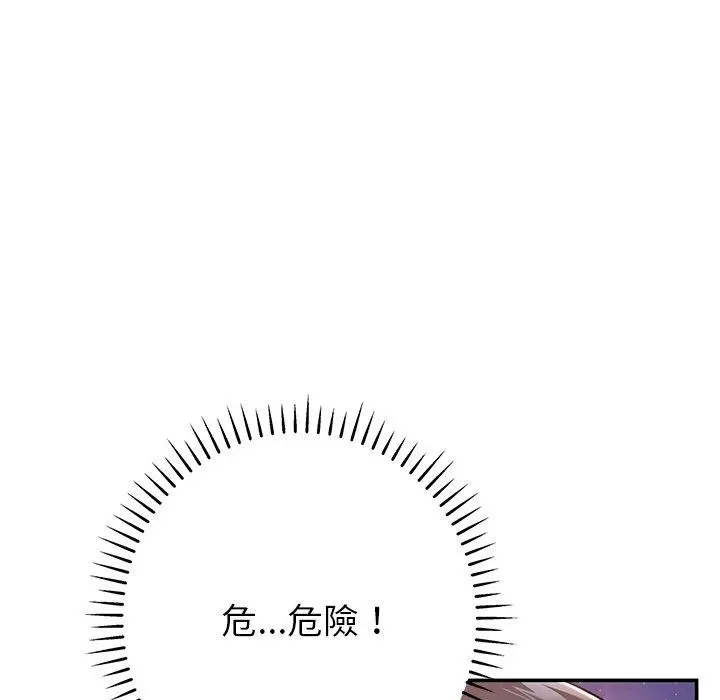 邻居的滋味 - 第13话 - page 197