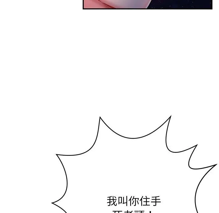 邻居的滋味 - 第13话 - page 199