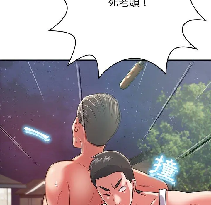 邻居的滋味 - 第13话 - page 200